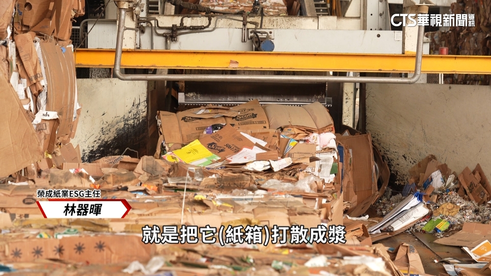 榮成打造「綠紙箱」！自動化製程　每滴水重複用26次