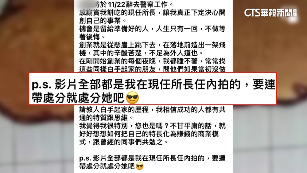 連坐法恐成報復手段　警界傳「三線一警怕一線三警」