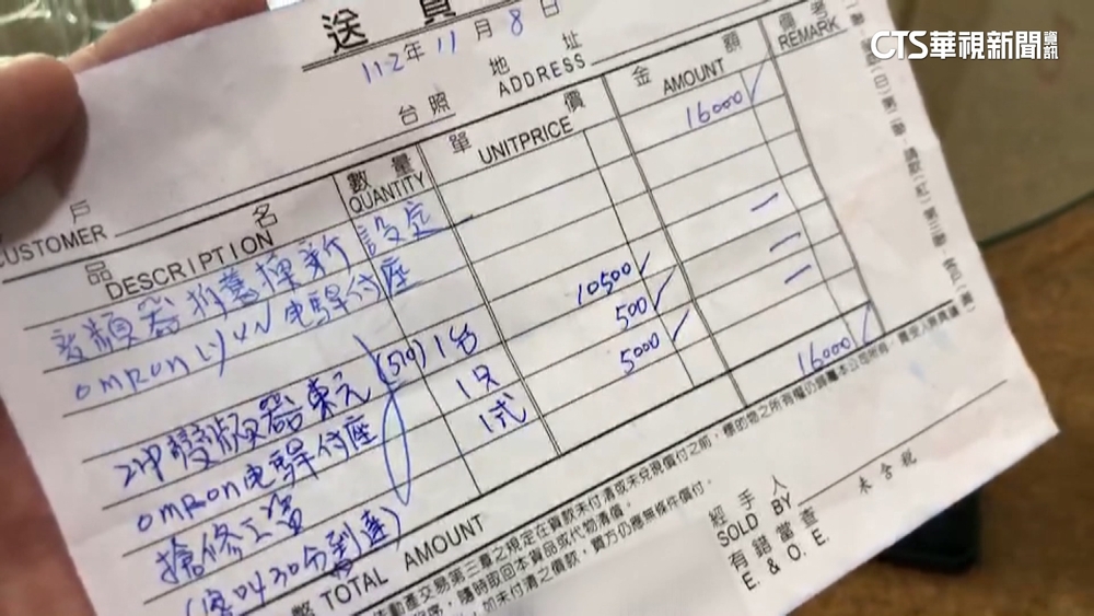 換變頻器要1萬6！多收5千搶修費　民眾怨「被坑」