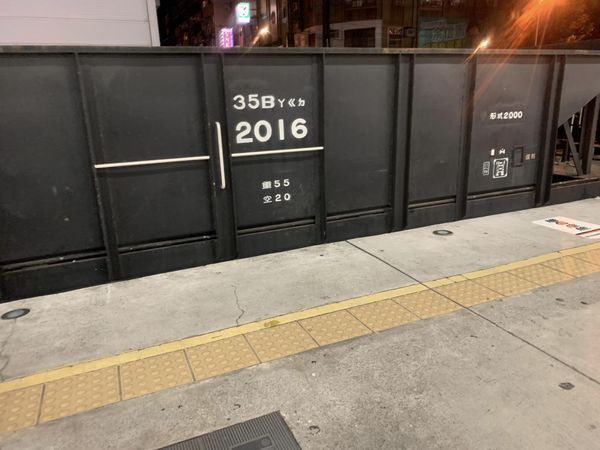 圖片翻攝自 臉書社團 爆廢公社二館