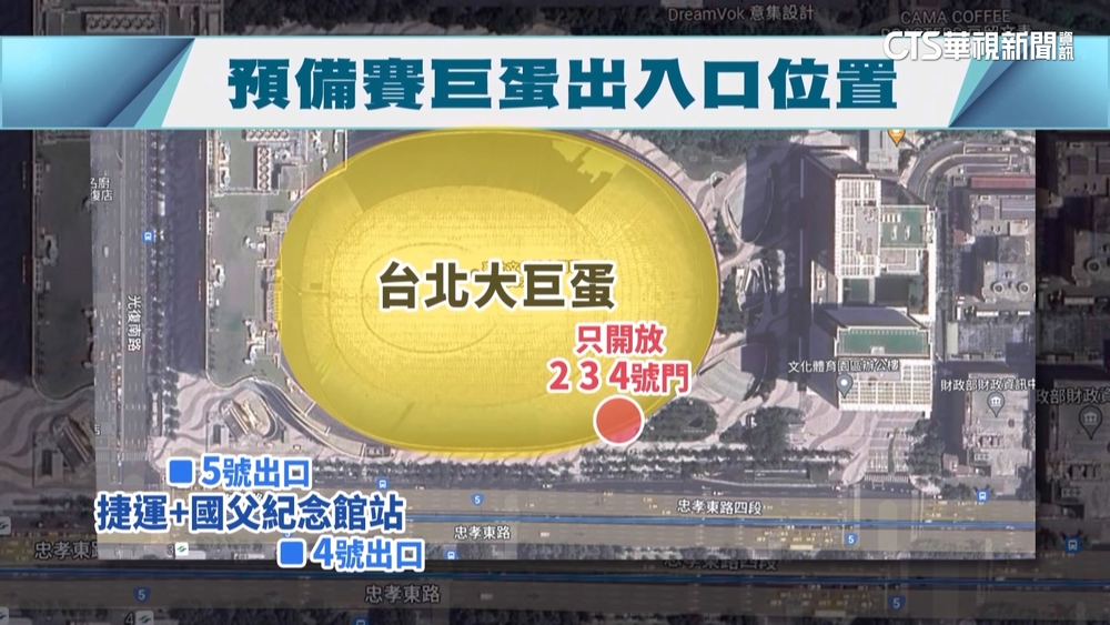大巨蛋測試賽週六迎1.3萬人　「9出入口開放3個」