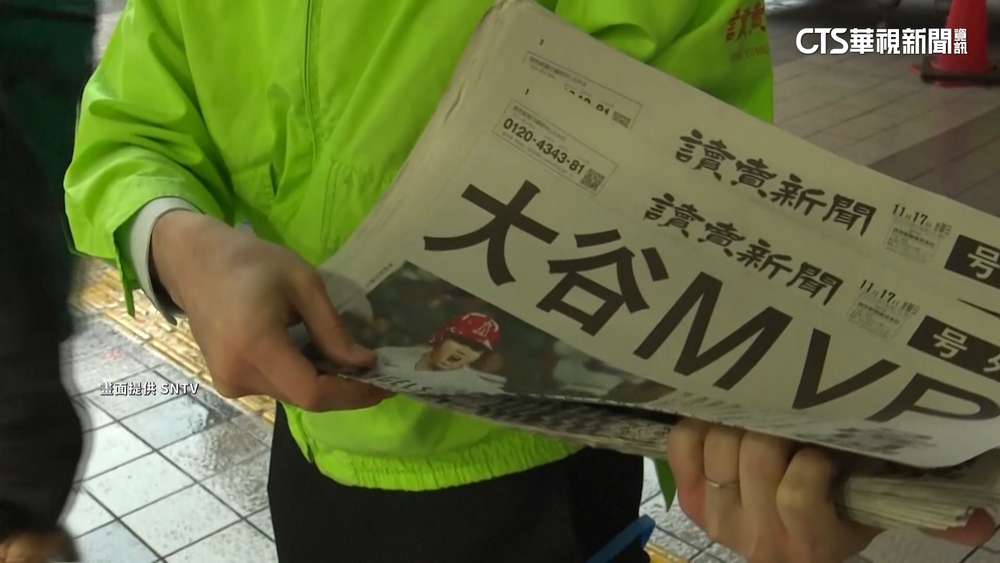 大谷連兩年全票奪MVP　日媒印「號外」街頭發放