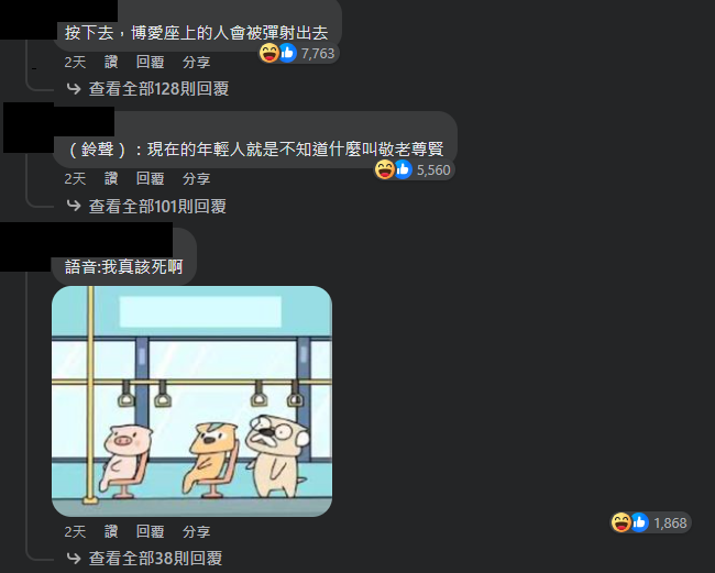 圖片翻攝自 臉書社團「路上觀察學院」