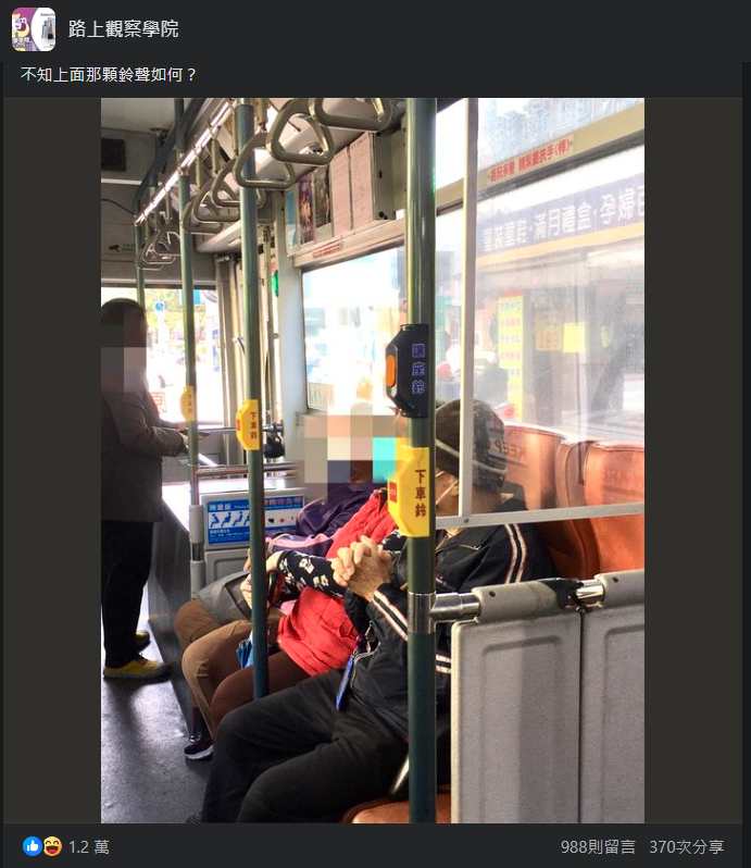圖片翻攝自 臉書社團「路上觀察學院」