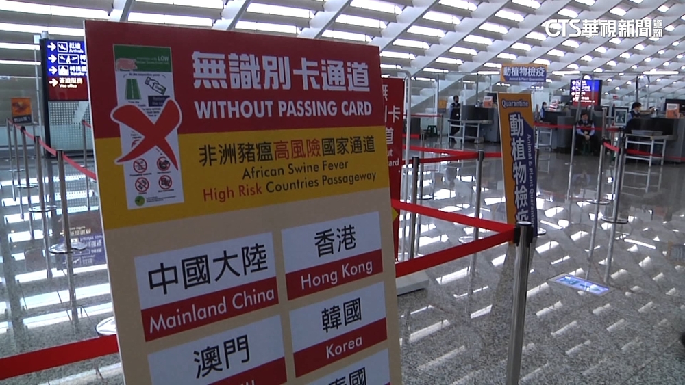 桃機Skytrax評比掉69名　豬瘟攔檢站被指禍首