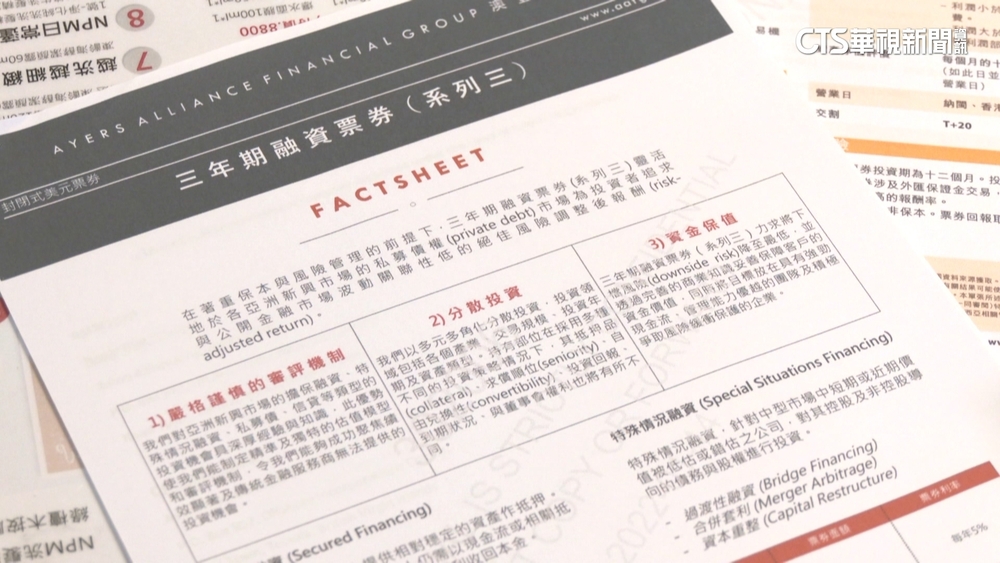 政商名流.藝人踩雷澳豐　李登輝家族損失5.5億