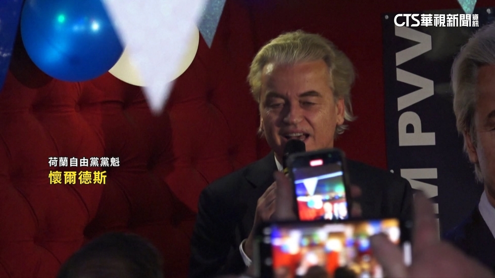 荷蘭國會大選將變天　主張脫歐極右派大勝