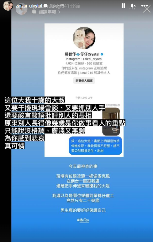 圖片翻攝自 楊智伃 IG