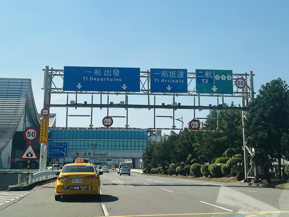 桃園機場「最新路標」超白話！出境、入境消失了 網讚：一看就懂