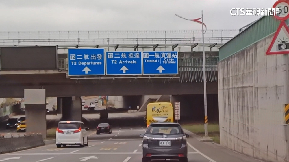 「出境.入境」改「出發.抵達」　桃園機場路標大更新