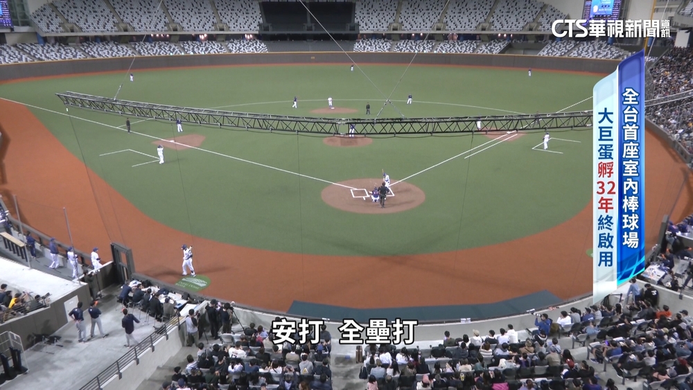 1991年球迷的心聲　孵32年的大巨蛋終於開蛋