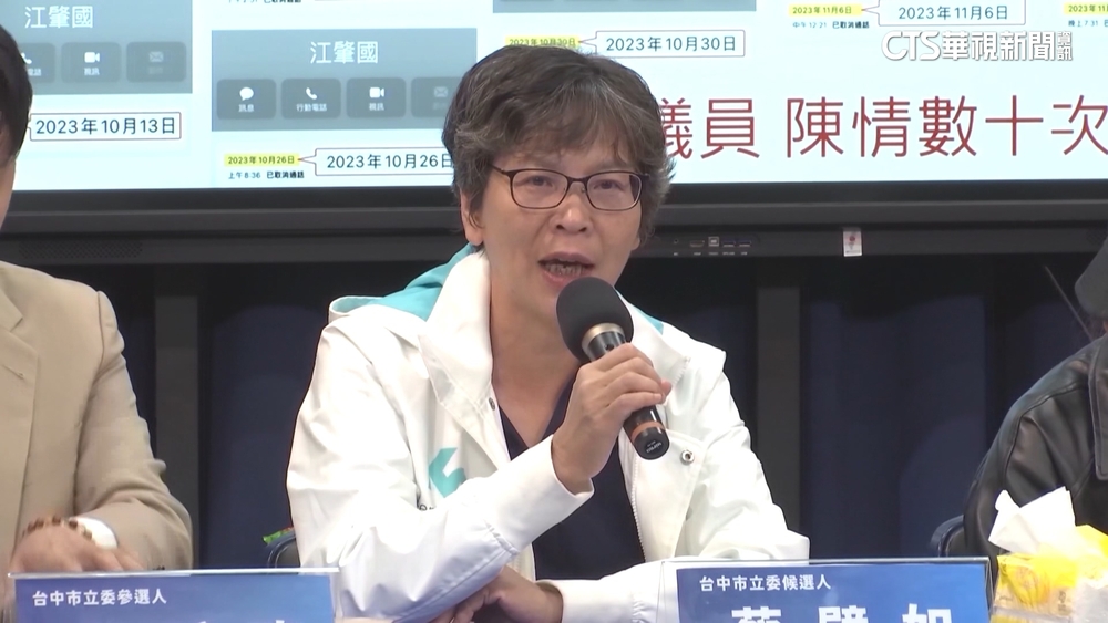 蔡壁如赴國民黨開記者會　喊「藍白立委合作」