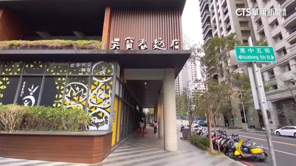 台中吳寶春麵包店冰淇淋　腸桿菌超標71倍急停售