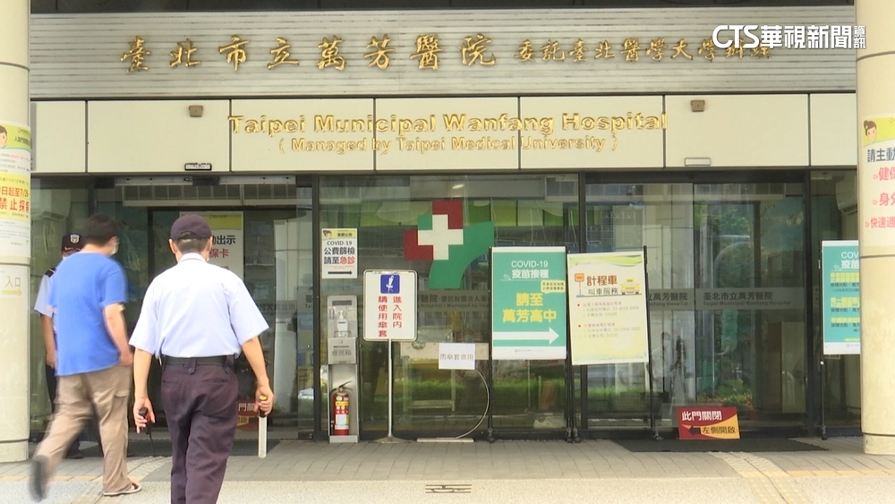 醫學中心評鑑　傳「萬芳」落馬　衛福部：最終名單未公布