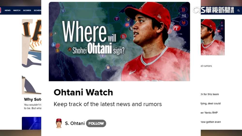 「大谷爭奪戰」下週落幕？！　外媒看好3隊得標