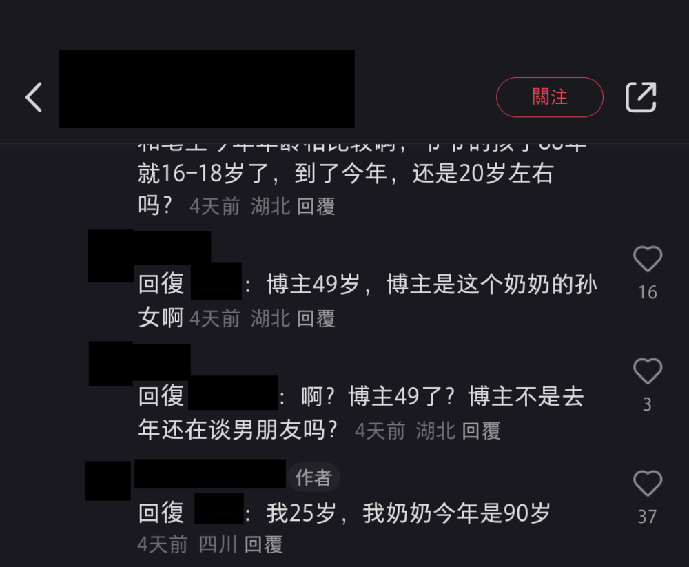 圖片翻攝自 小紅書