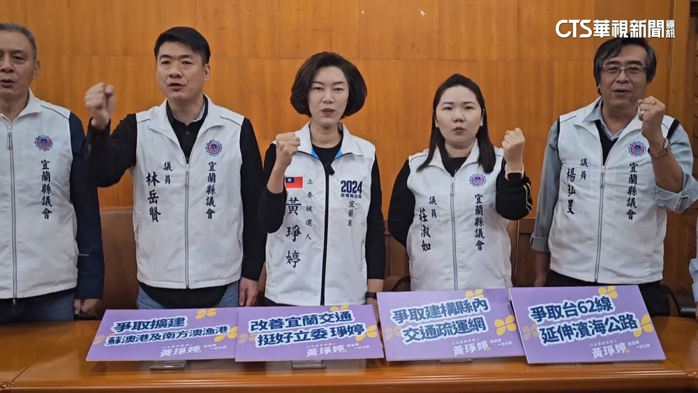 宜蘭立委三腳督　國民黨黃琤婷甩「藍白禮讓」轟綠