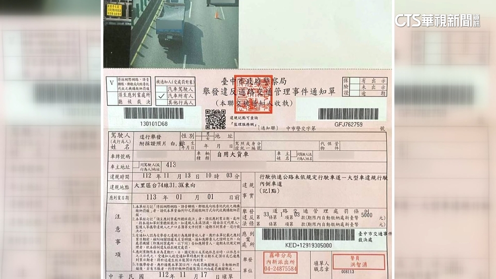 大車開內側科技執法罰5千　司機喊冤：閃車禍！