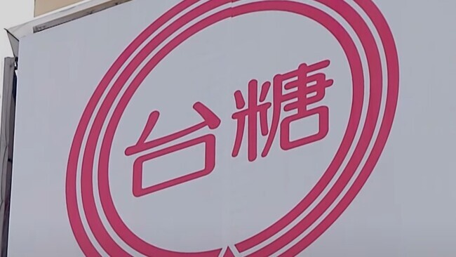 鐵飯碗別錯過！台糖招幕148位新血　12/5截止報名