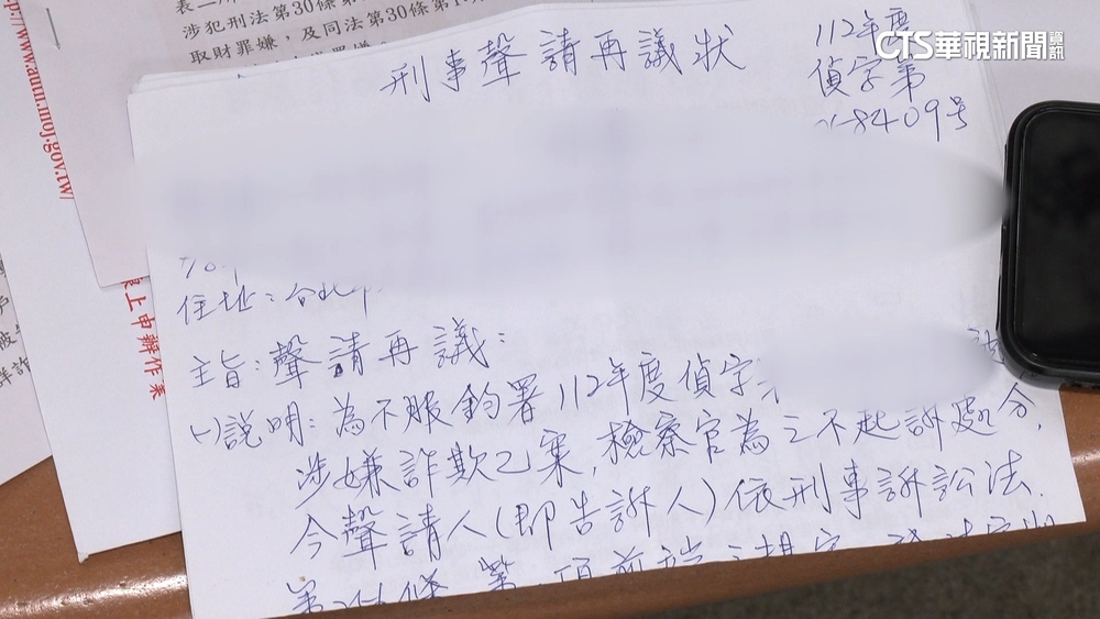 「假網址」騙賣家！　誆輸入認證碼　女遭騙近40萬