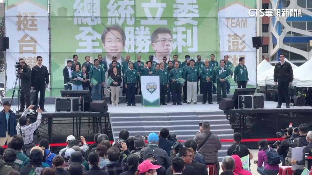 賴清德赴澎湖競總成立大會　爭取外島選民支持