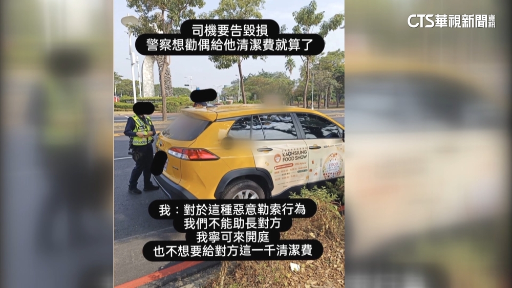 對簿公堂！愛犬搭車遭指掉毛　網紅控千元清潔費勒索