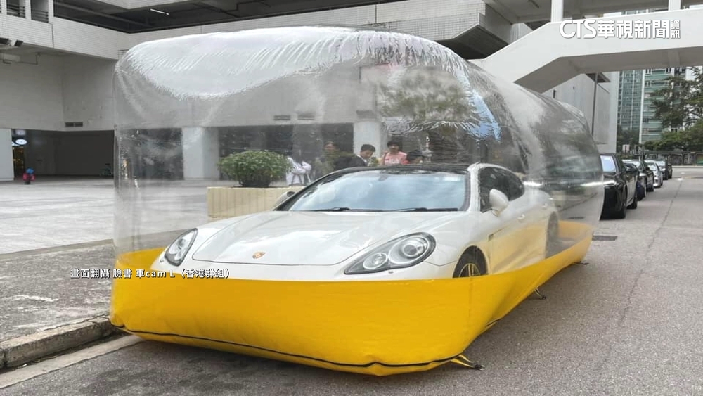 名車裝「充氣罩」出沒香港街頭　違停難上鎖拖吊？