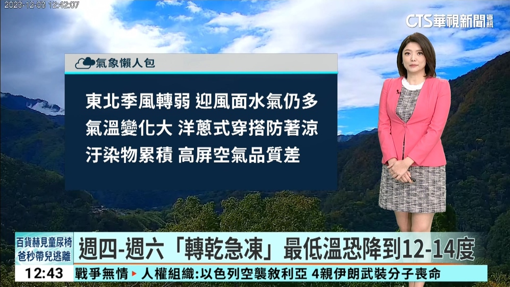 今夜起雨區擴大　全台都可能降雨　空曠地區15度