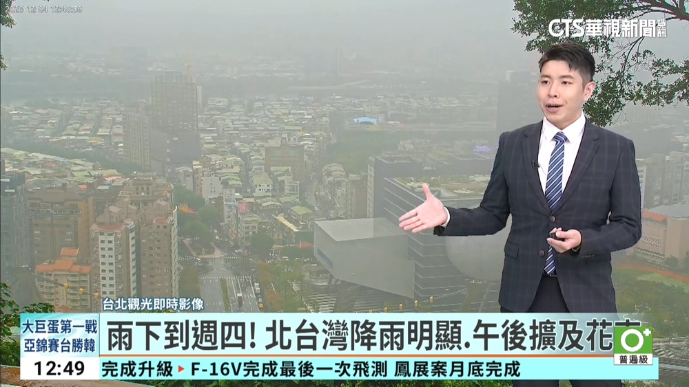 雨下到週四！　北台灣降雨明顯.午後擴及花東