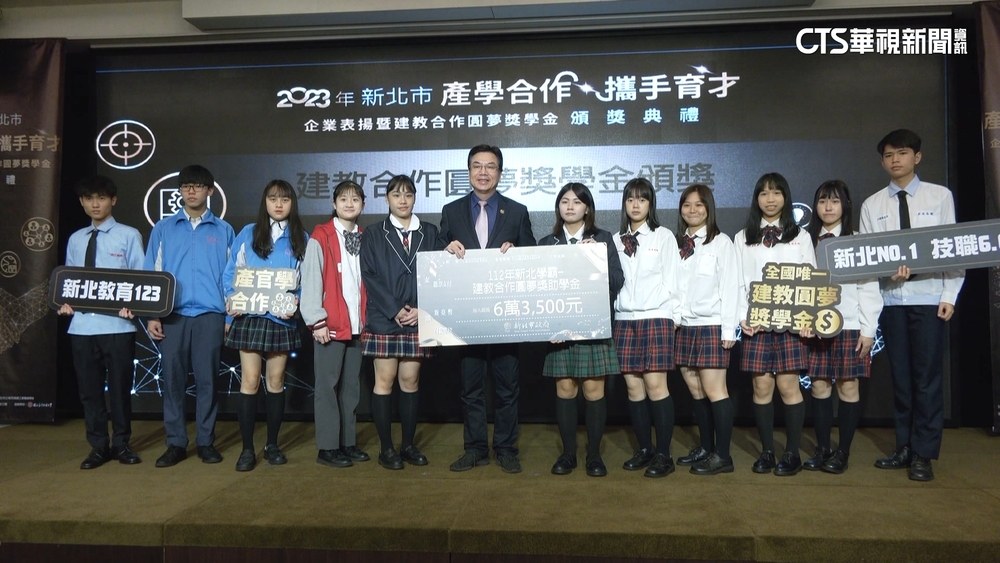 新北首屆產學企業表揚　現場頒獎學金給11生