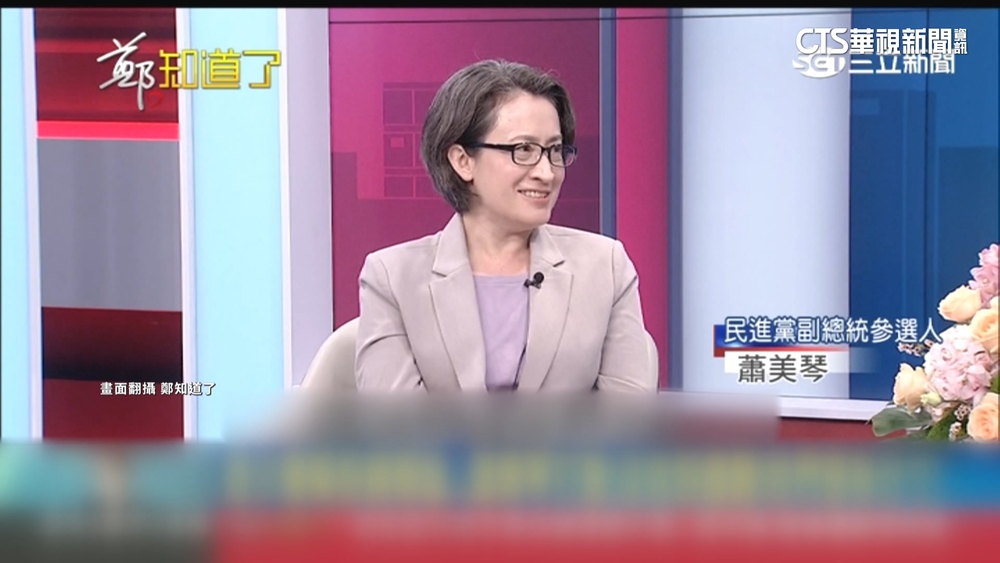 專訪談「感情世界」　蕭美琴：4貓陪伴.一切隨緣