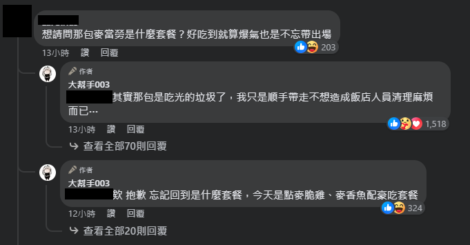 圖片翻攝自 大幫手003 臉書