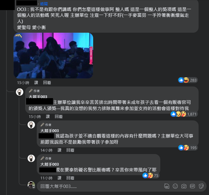 圖片翻攝自 大幫手003 臉書