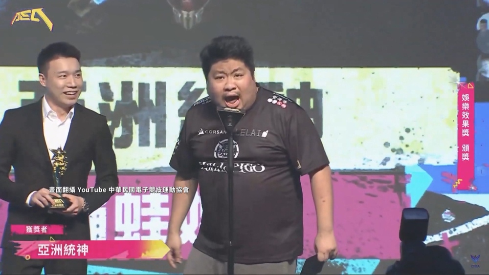 亞洲統神飆罵Toyz　電競大賞挨轟「找毒販」頒獎