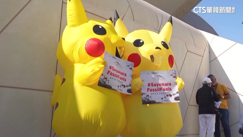 日環團皮卡丘裝抗議　籲落實承諾禁石化燃料