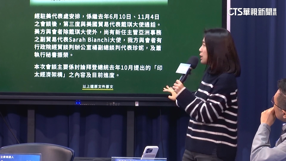 藍拿政府文件轟蕭美琴對美卑微　民進黨嗆：今夕是何夕