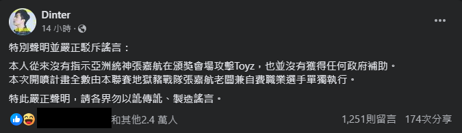 圖片翻攝自 丁特 臉書