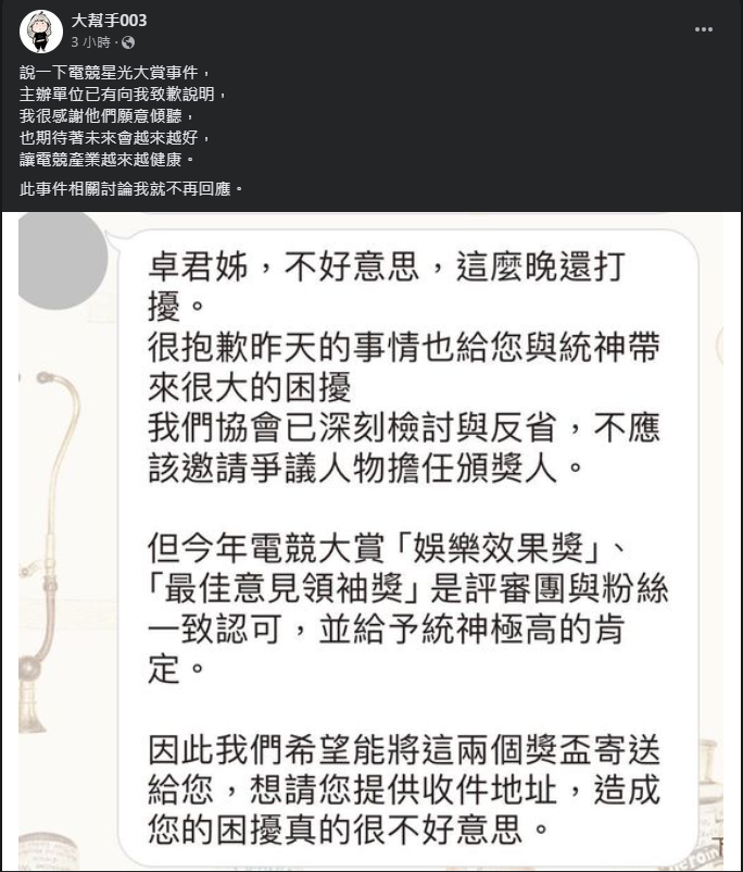 圖片翻攝自 大幫手003 臉書