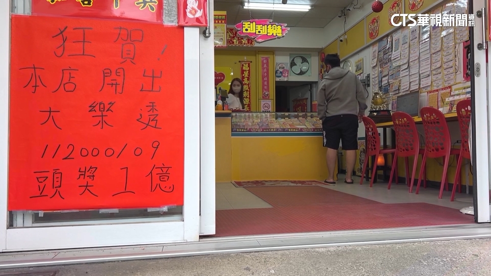 半年2次！　大樂透頭獎落嘉義大林　民眾沾喜氣