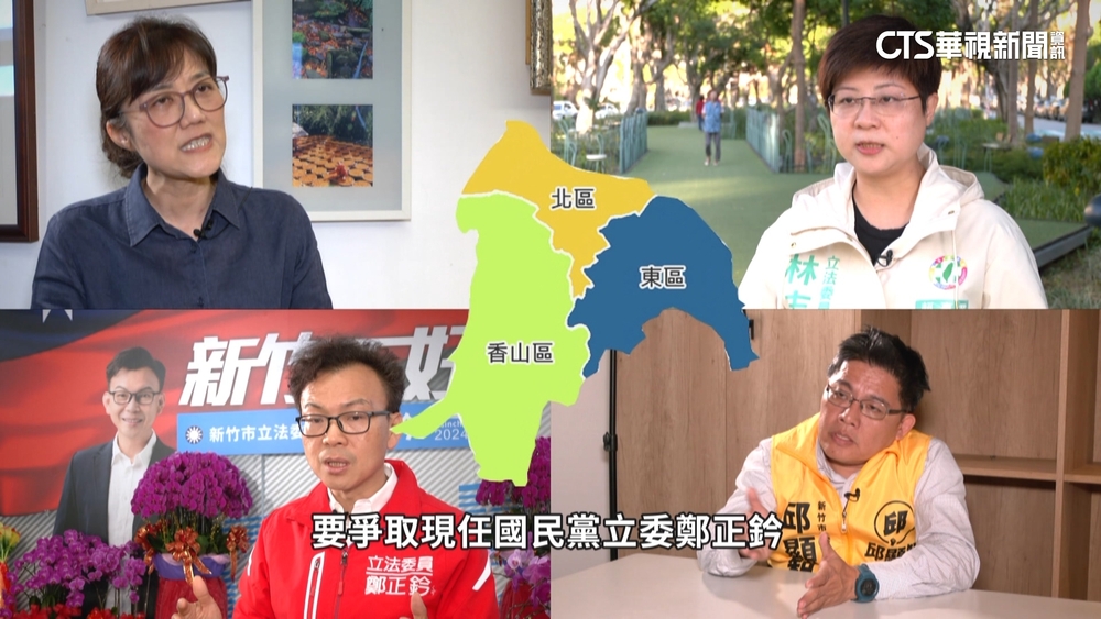 竹市立委選戰　「藍綠白黃」四方激戰爭勝出