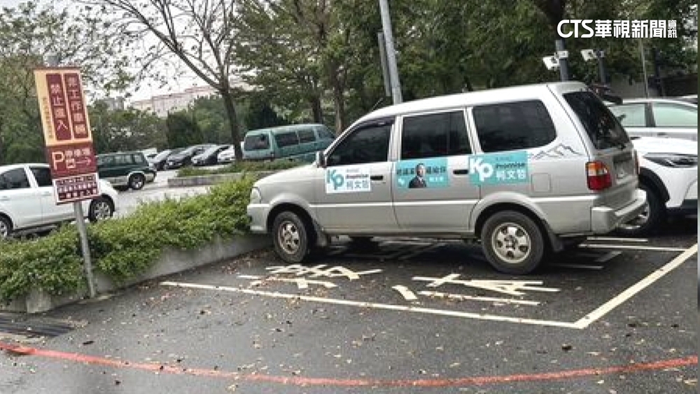 又違規！柯文哲宣傳車停「接體車位」　議員：還我們秩序