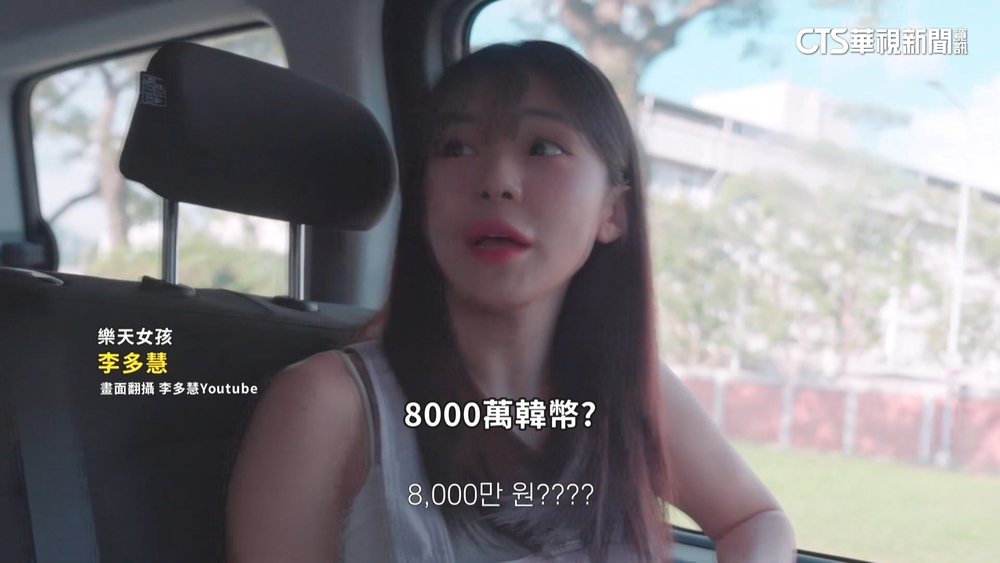 「韓國車」來台價格差2倍　李多慧驚呼「好貴」
