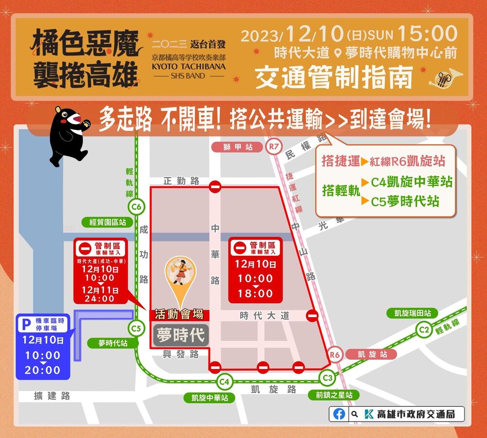 圖／高雄市政府