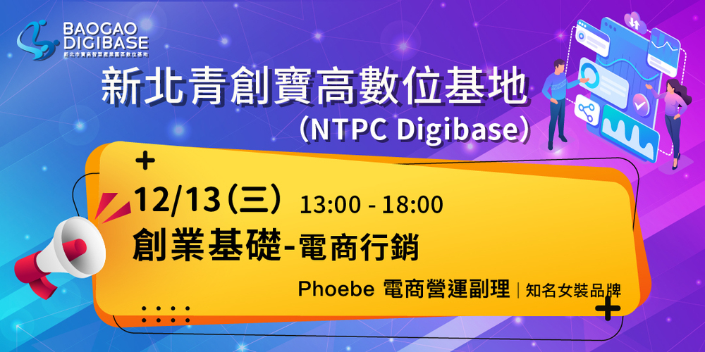 寶高數位基地招募中 新創團隊免費獲得AWS支援