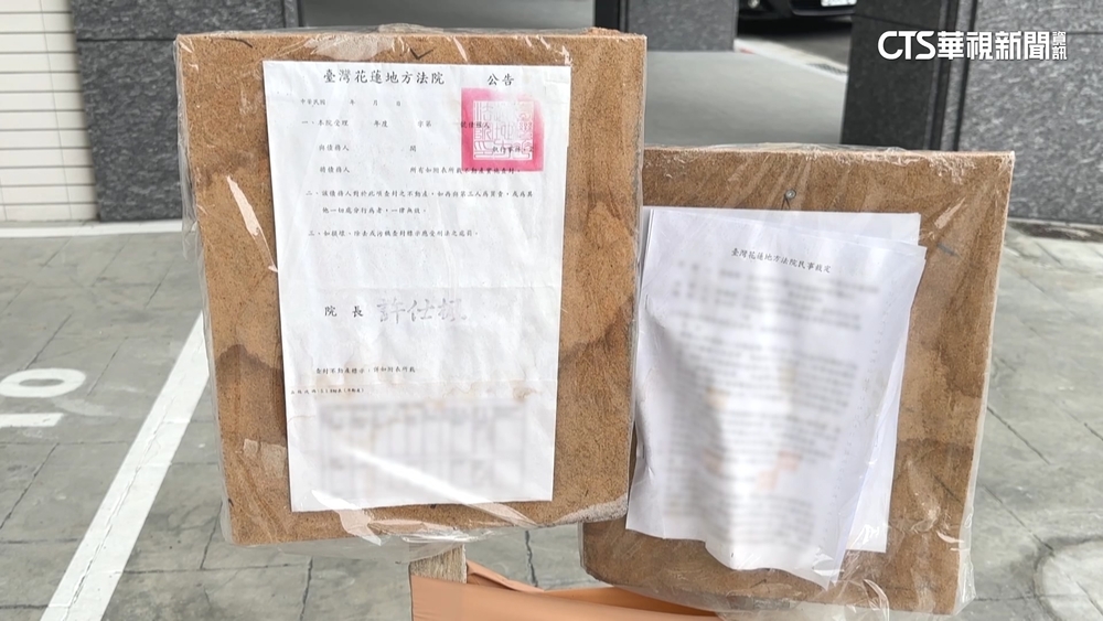 預售屋剛建成...　土地產權糾紛遭「假處分」查封