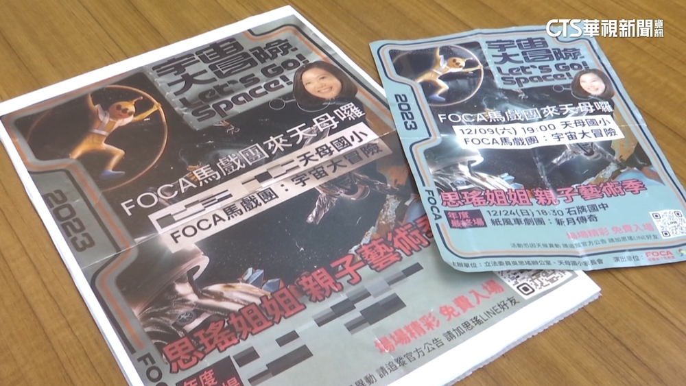 張斯綱批文宣入侵校園　吳思瑤轟「做賊喊抓賊」