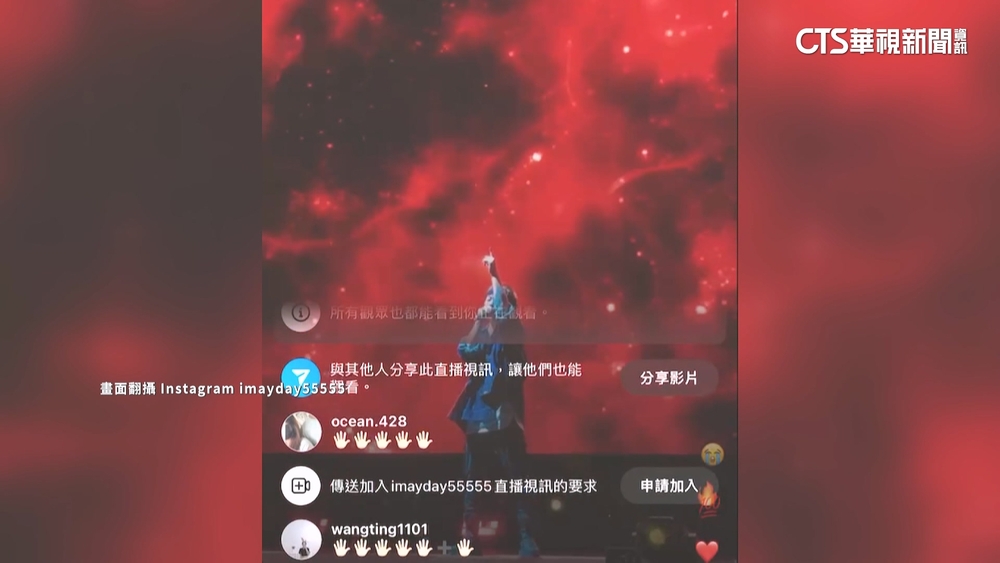 「駁斥」假唱！　五月天巴黎演唱會「全程直播」