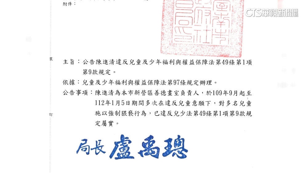 畫室狼師猥褻9女童308次　市府公告姓名籲注意