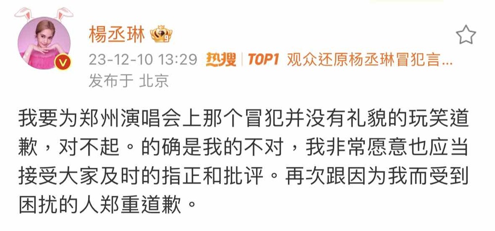 圖/翻攝自楊丞琳微博