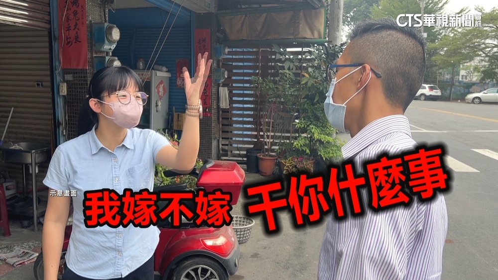 兩樣情!罵「嫁不出去」判罰9千 酸「不嫁人」無罪